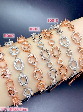 S925银手链空托6*8mm多粒百搭