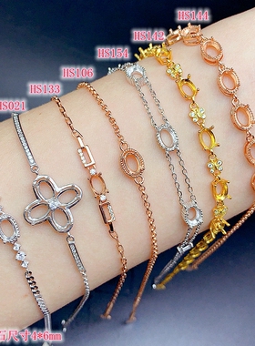 S925银手链空托4*6mm经典时尚