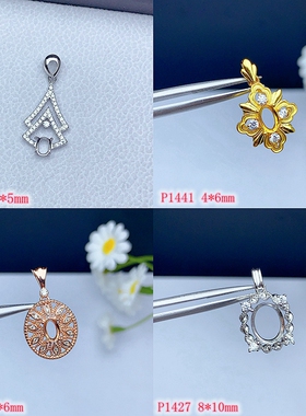 新款S925纯银镂空吊坠空托设计