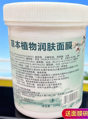 妍慧肌草本海藻面膜粉去黄提亮