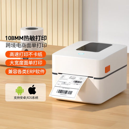 108mm打印宽度爱宝热敏