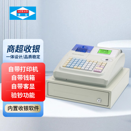 爱宝M-3000电子收款一体机超市收银机小吃面馆餐饮奶茶便利店服装