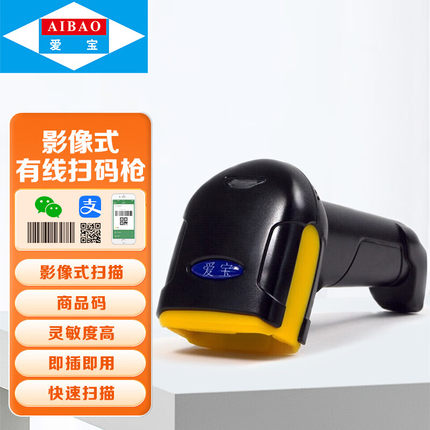 爱宝TD-6506有线二维码扫描枪扫码枪超市扫描器扫微信支付宝收款