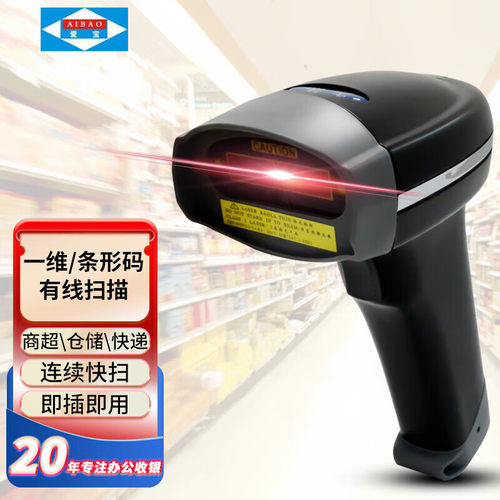 爱宝A-16U激光条码扫描枪