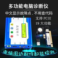 Китайская диагностическая карта PCIE High Star Electronics GX007 многофункциональная универсальная карта для обслуживания компьютера диагностика неисправностей