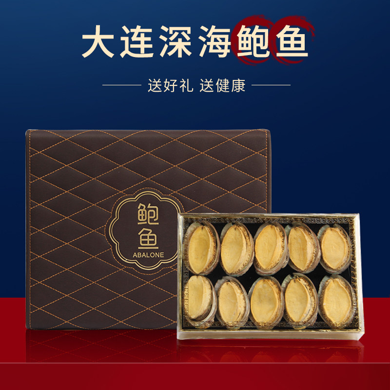 高档鲍鱼礼盒大个头送礼无添加