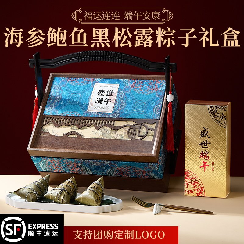 端午节国潮高档粽子礼盒装手提海参鲍鱼黑松露粽高端送礼团购定制