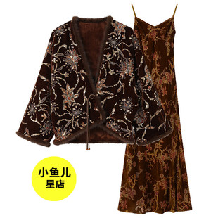 新中式国风复古气质水貂毛加绒刺绣钉珠外套V领提花吊带裙套装女