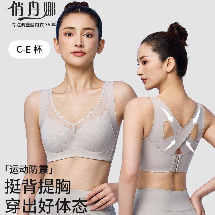 瑜伽防溜肩防下垂防凸点100%棉聚拢收副乳文胸无痕美体全杯内衣女