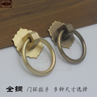 全铜中式拉环柜门铜拉手抽屉把手大门黄铜拉手格栅门耐用铜环