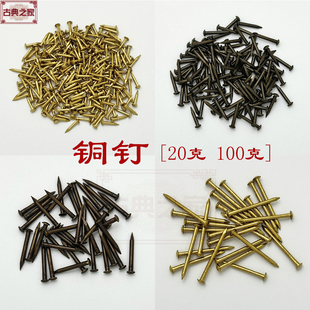 黄铜钉家具铜饰配件仿古钉圆头装饰铜钉手工DIY绕线画黄铜古铜钉