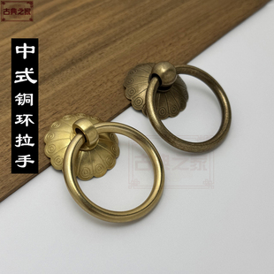 中式铜环拉手仿古全铜药柜拉环家具柜门抽屉铜环黄铜小把手