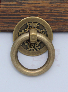 中式仿古圆环铜钱拉手铜拉环药柜圆环拉手抽屉柜门复古实心拉环
