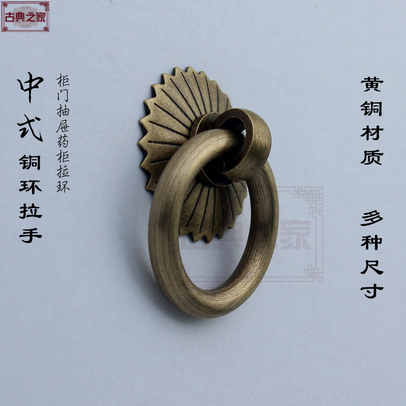 中式全铜圆环拉手药柜拉环柜门抽屉铜环简约仿古铜圈实木拉手