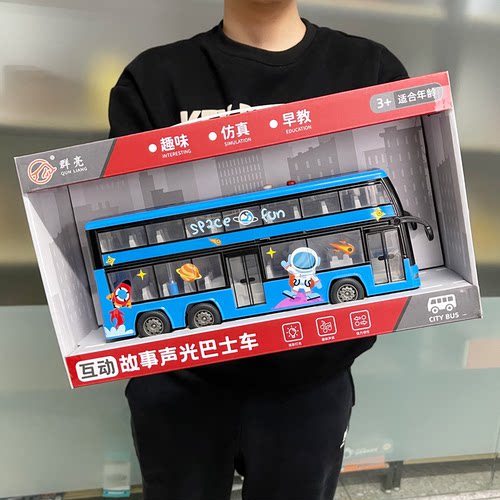 声光双层巴士惯性玩具车