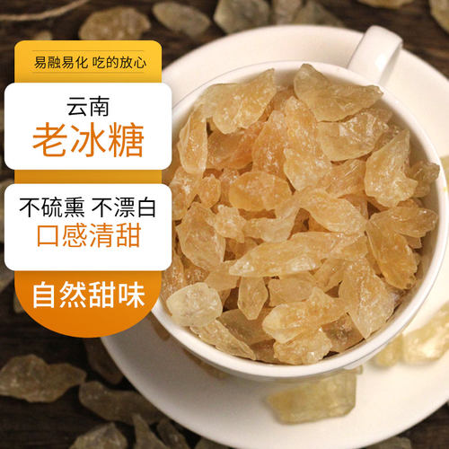老冰糖甘蔗糖多晶小黄冰糖块