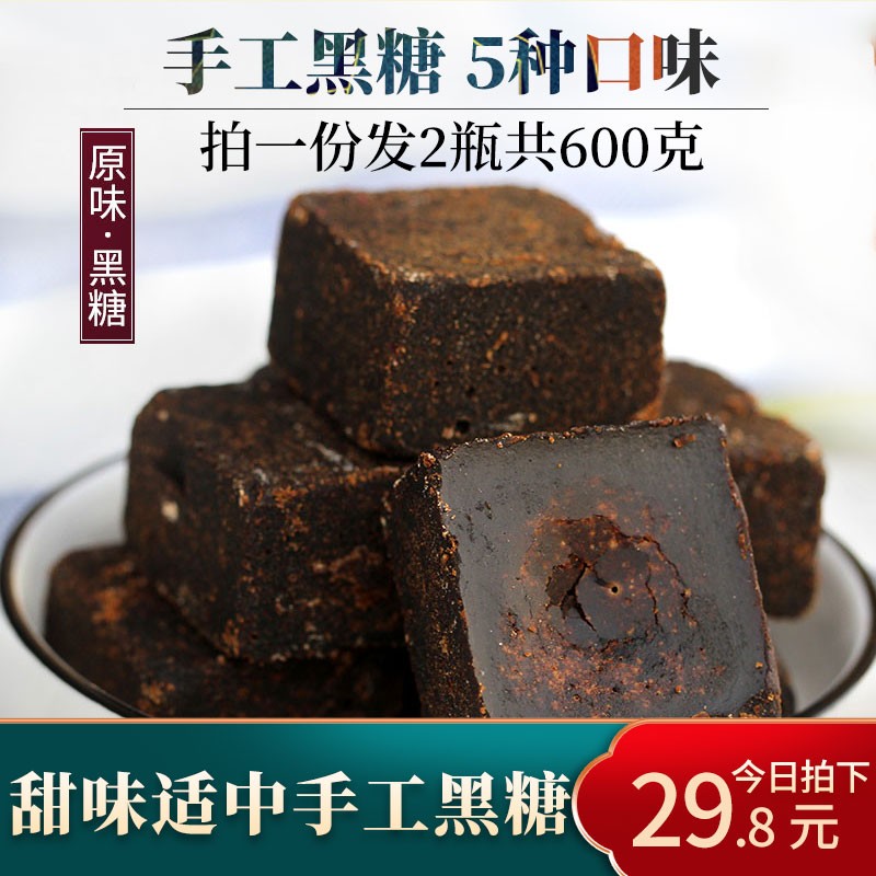 云南手工黑糖桂花黑糖玫瑰花茶生姜红枣原味黑糖600克非散装红糖