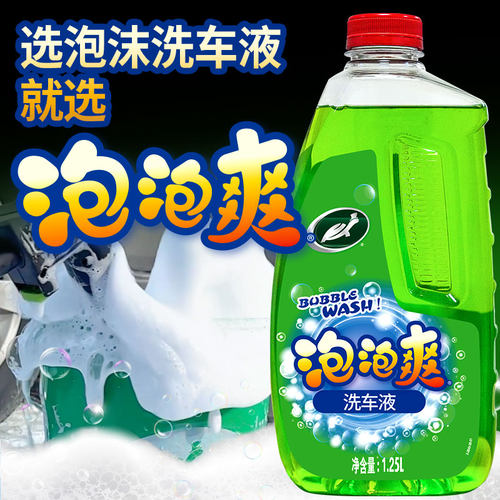 龟牌泡泡爽洗车液1.25L高泡海绵