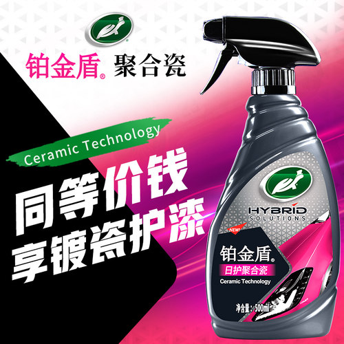 龟牌冰蜡汽车镀膜剂纳米水晶打蜡