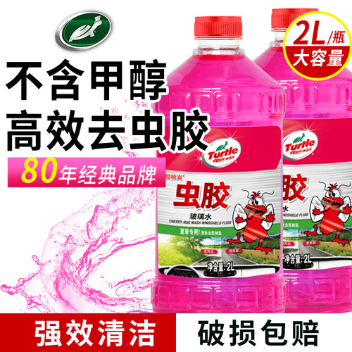 龟牌虫胶玻璃水夏季强力去污