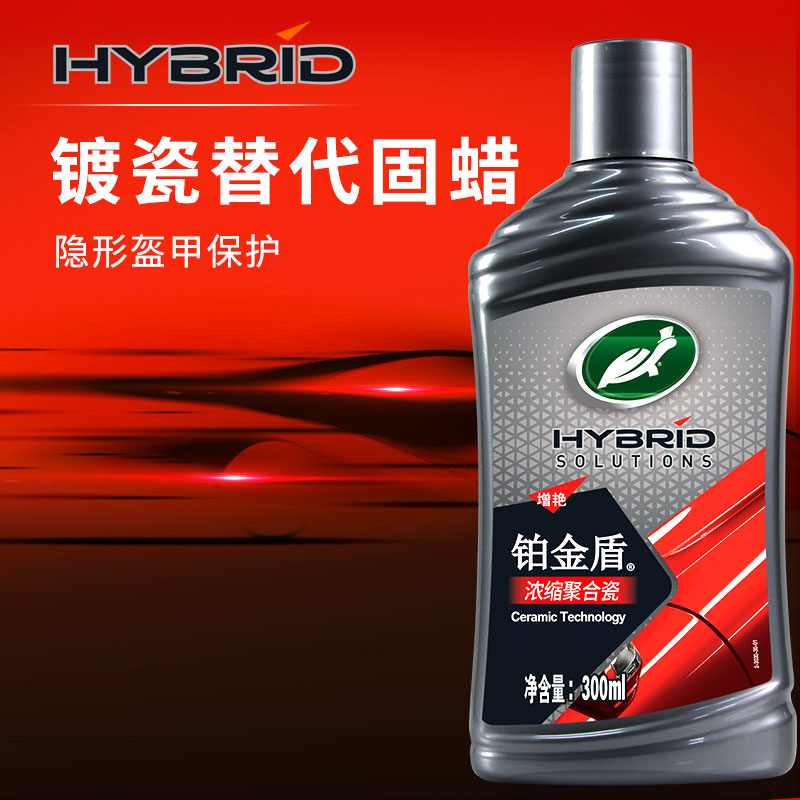 龜牌鉑金盾濃縮聚合瓷鍍膜黑科技