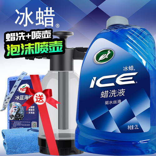 龟牌洗车液泡沫喷壶清洁剂
