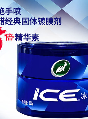 龟牌冰蜡汽车镀膜剂养护固蜡保养上光打蜡通用黑白色新车专用车蜡