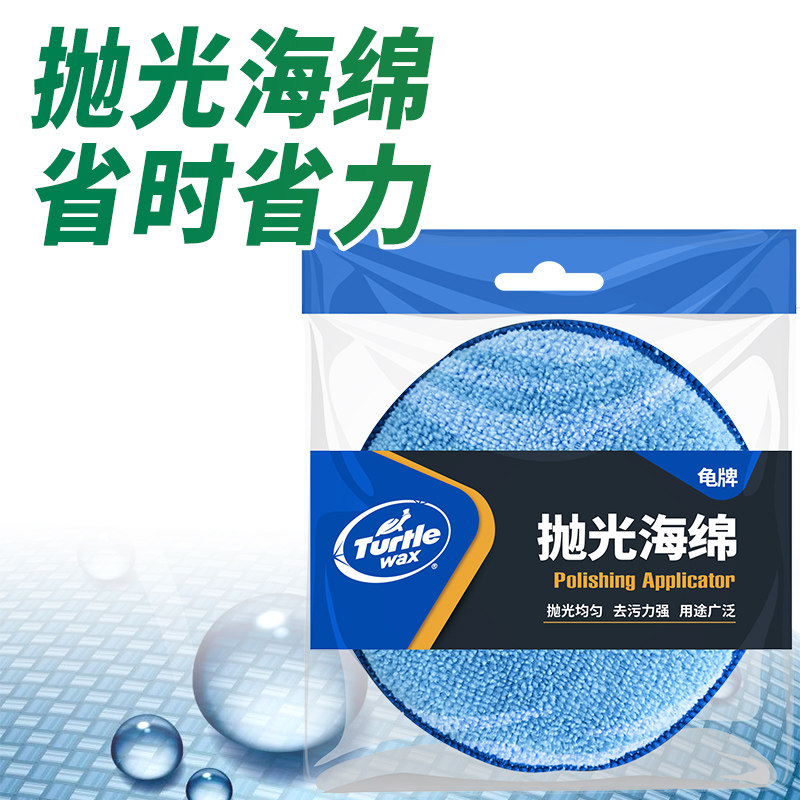 Turtle/龟牌打蜡海绵抛光打蜡图片