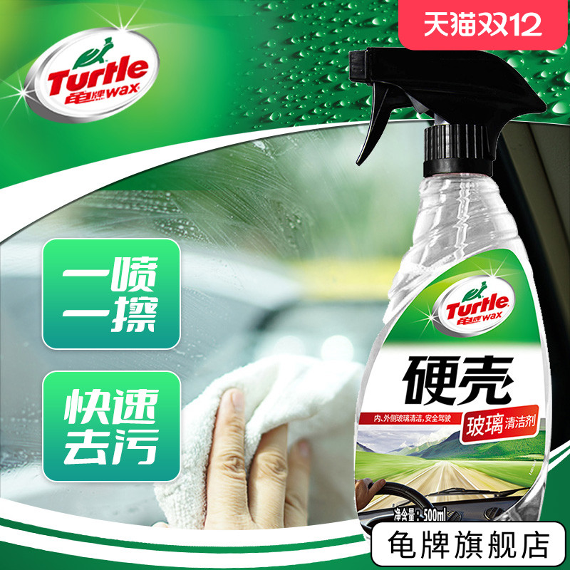 龟牌内侧玻璃油渍真皮翻新表板蜡