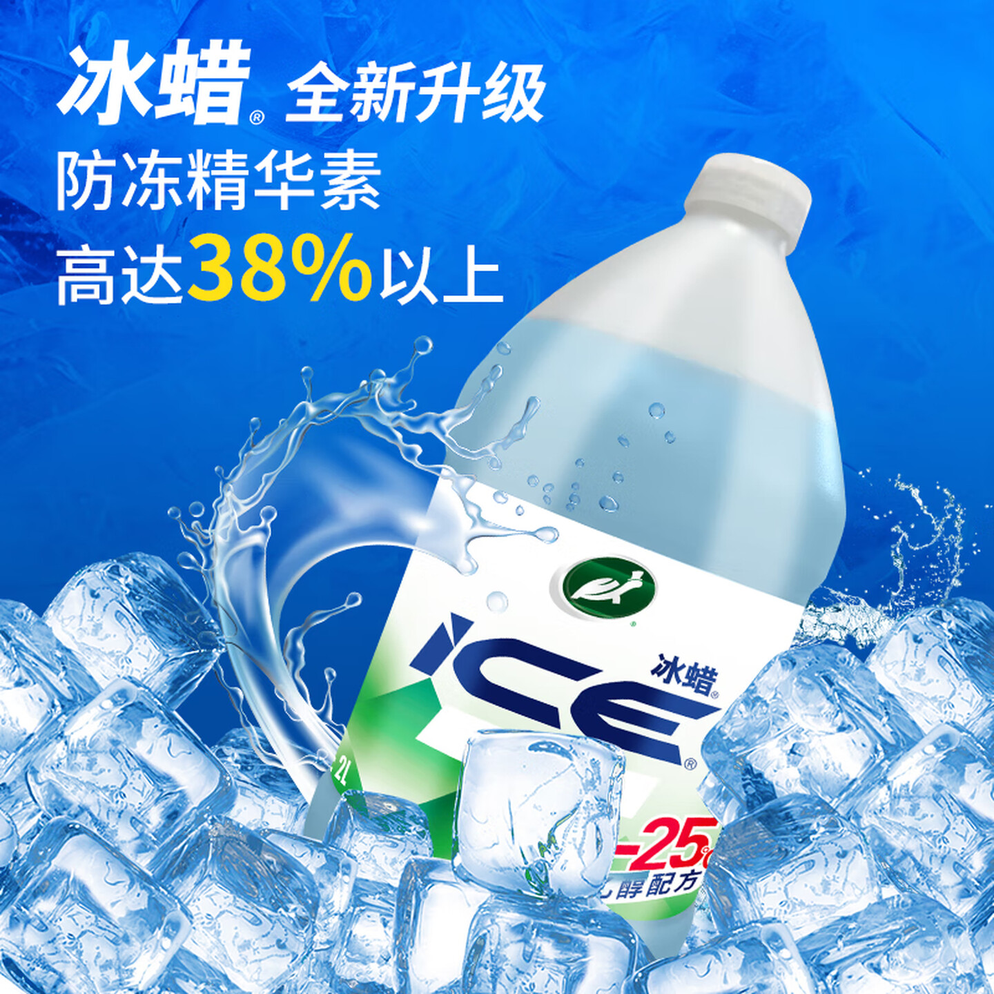 龟牌玻璃水汽车玻璃水乙醇强力去污去油膜雨刮液无水痕新能源四季