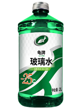 旗舰店汽车玻璃水龟牌强力去污
