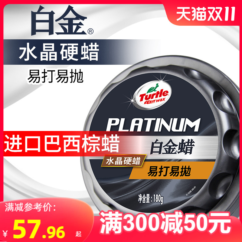 龟牌汽车蜡黑色车专用养护车蜡打蜡保养上光通用固体镀膜抛光神器