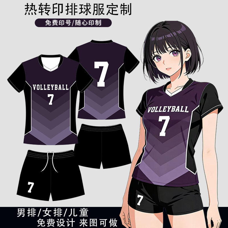 排球服定制新款男女套装排球衣印字速干学生比赛专业团队训练队服图片