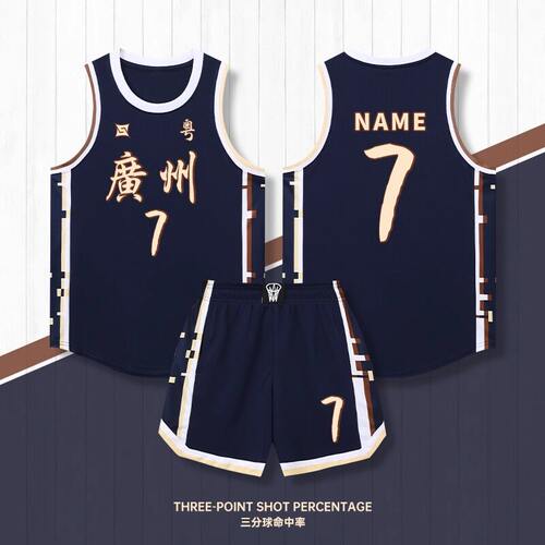 篮球服套装男定制学生比赛团队服企事业单位速干美式运动球衣定制