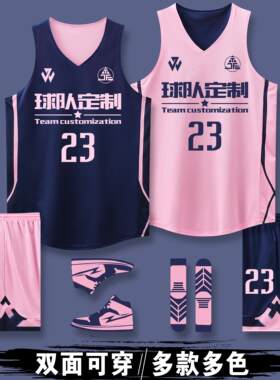 套装男成人美式女子双面穿篮球衣儿童篮球队服双色定制