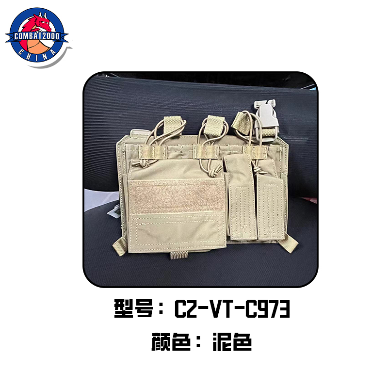 COMBAT2000 XPC 2.0 FRPU 杂物包前挂板