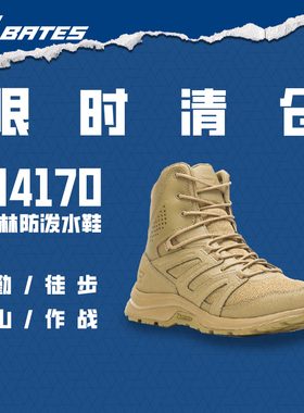 【清货】美国Bates贝特斯作战靴引力米其林E04170户外防水战术靴