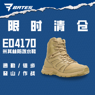 【清货】美国Bates贝特斯作战靴引力米其林E04170户外防水战术靴