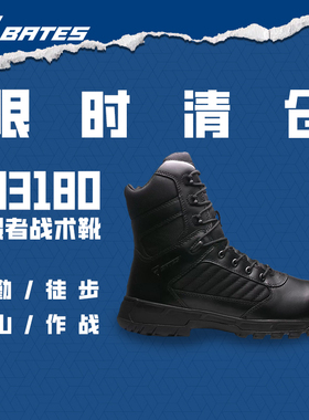 【清货】Bates贝特斯征服者战术靴E03180户外防滑缓震作战鞋捡漏