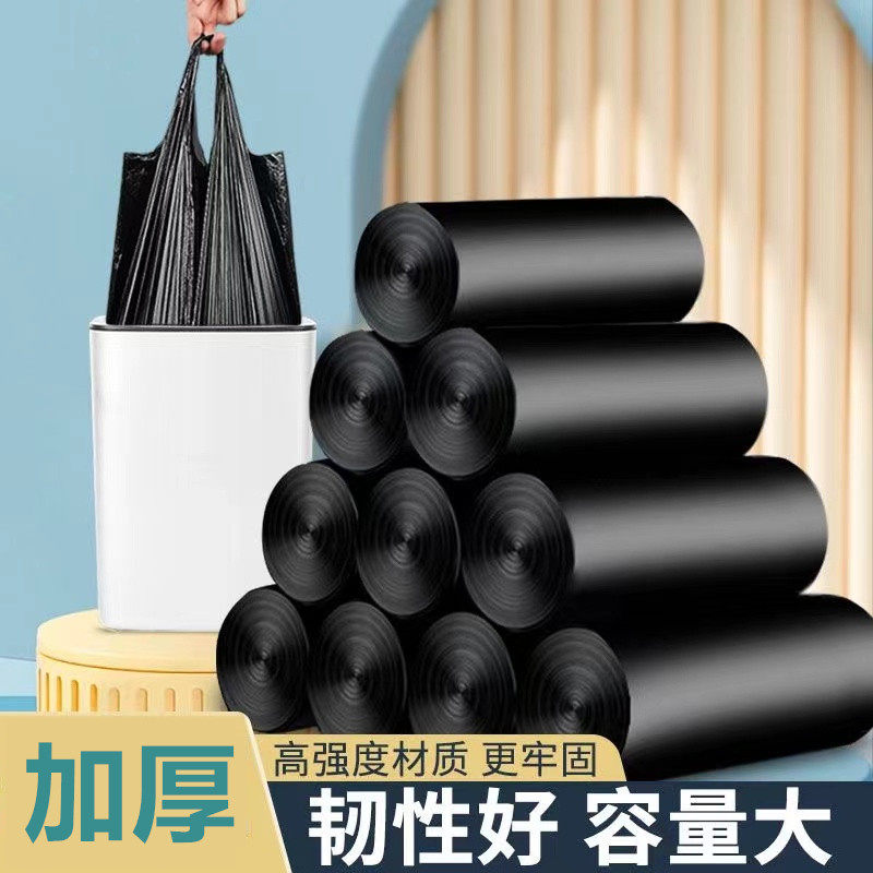 手提家用背心式加厚一次性厨房宿舍卫生间黑色塑料袋实惠装彩色