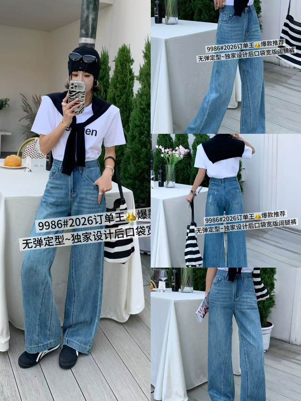 2026春款微弹力高腰显瘦直筒阔腿裤女宽松百搭休闲牛仔裤