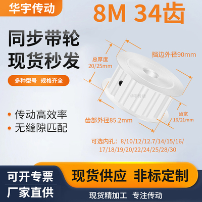 同步带轮8M齿宽16/21AF型