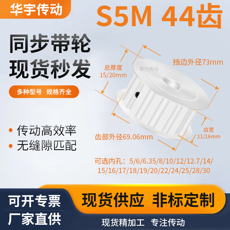 同步带轮S5M44齿宽11/16AF内孔5 6 8 10 11 12.71415维修齿同步轮