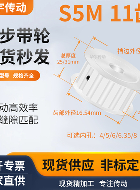 同步带轮S5M11齿宽21/27AF内孔5 6 8 10 11 12.71415维修齿同步轮