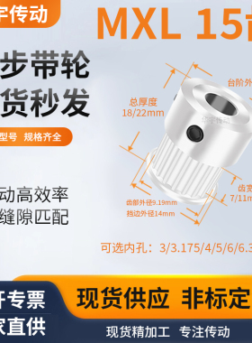 同步带轮MXL15齿K型齿宽7/11内孔4 5 6 8 10MXL37KP5维修齿同步轮