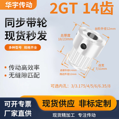 同步带轮2GT14齿K型齿宽7/11电机轴内孔56 6.35 8 10维修齿同步轮