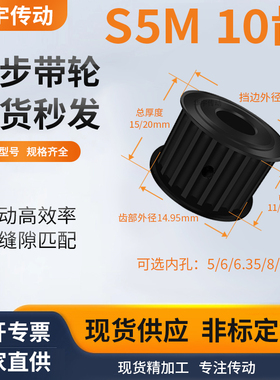 同步带轮S5M10齿钢黑AF齿宽11/16内孔5686.3510维修齿同步轮钢S5M