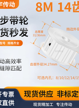 同步带轮8M14齿AF型齿宽27/32内孔8 10 12 1415维修齿同步轮HTD8M
