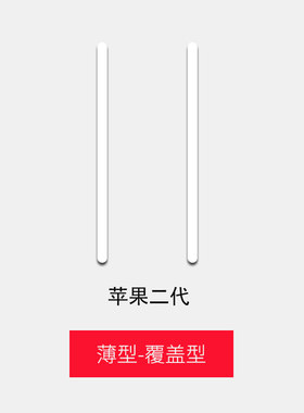 适用 苹果 apple magic mouse 1代 2代 三代二代妙控鼠标脚贴脚垫