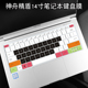 神舟精盾U45A1畅玩版 键盘保护膜U47T1笔记本U45S1电脑U43E1防尘罩